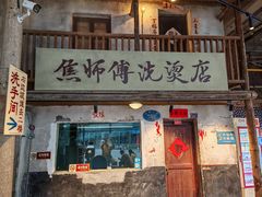 -长沙文和友(海信广场店)