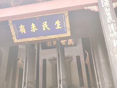 -白鹿洞书院