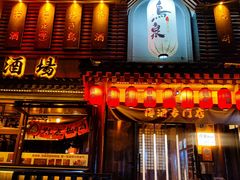 -鸟泉居酒屋·烧鸟·酒馆(百子湾店)