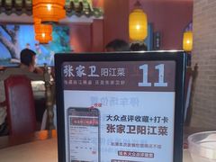 -张家卫·阳江菜·小海鲜(肥婆湾桥店)