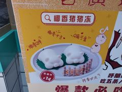 -五条人糖水铺-宽厚里店