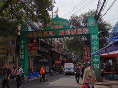 -杨天玉腊牛羊肉