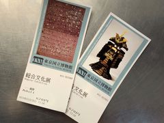 -东京国立博物馆