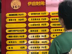 -王家沙点心店(南京西路总店)