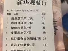 -华源餐厅·海鲜大排档(日月贝店)