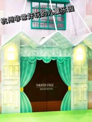 -魔力嘟嘟城(西溪欢乐城店)