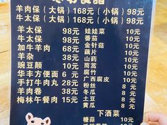 菜单-小板凳(四公里店)
