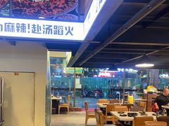 -味之绝热血美蛙鱼火锅(中坝店)