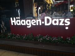 -哈根达斯(美罗城店)