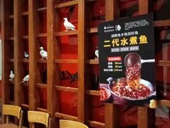-沸腾鱼乡(知春路分店)