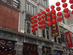 门面-皇上皇腊味店(下九路店)