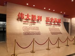 -中国人民抗日战争纪念馆