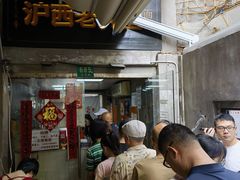 -沪西老弄堂面馆(定西路店)