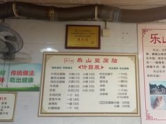 -乐山豆腐脑(北街店)