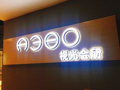 -A380视光·蔡司眼镜店(锦艺城店)