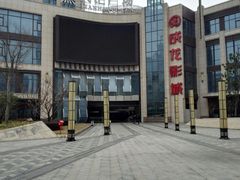 -上影国际影城(普陀绿地缤纷城店)