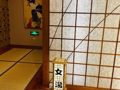 -汤泉良子(金源店)