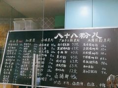 -八十八粉儿(尚都店)