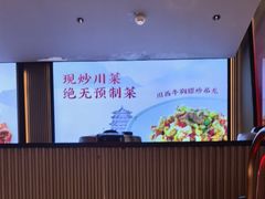 -辛香汇·现炒川菜(城北万象城店)