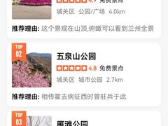-雁滩公园