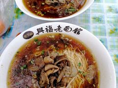 -兴福老面馆(寺路街店)