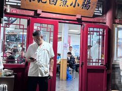 -陈记卤煮小肠