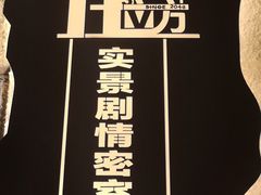 -H立方实景剧情密室(天河旗舰店)