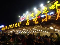 -去吃小龙虾·江湖菜·烧烤(南滨路店)