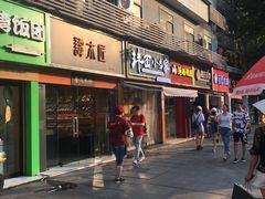 门面-拌面小当家