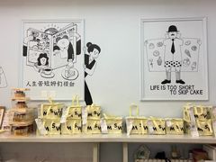 -姆们M Sweetie Cake(三里屯店)