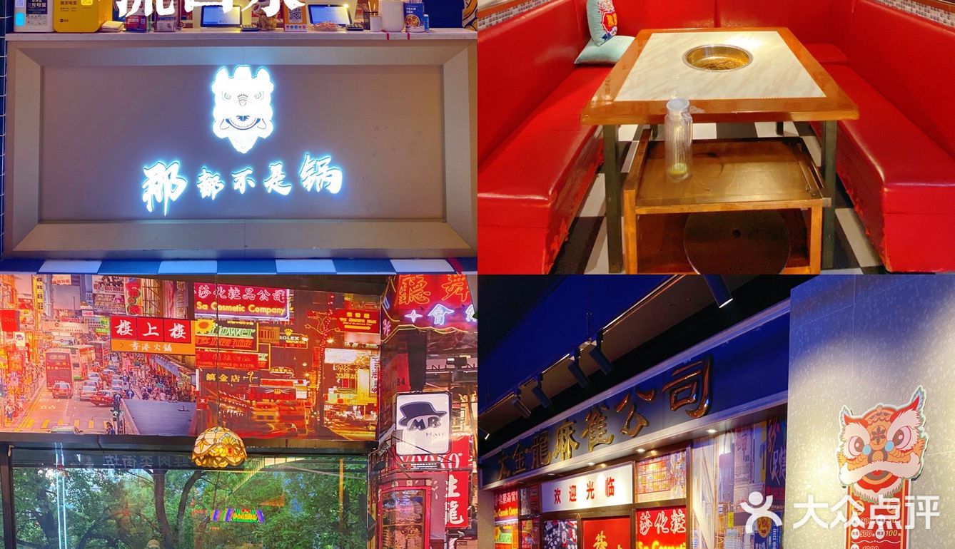 贵阳探店｜贵阳也有超火的港式打边炉啦