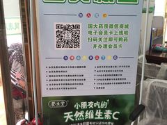 -国大药房(五一路店)