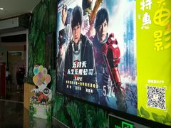 -奥斯卡西元国际影城(4K激光巨幕&杜比全景声沙发座椅)