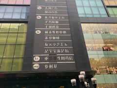 菜单-八一好吃街·高品美食广场