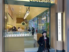 门面-chuchulab日式短蛋糕(粤海天地店)