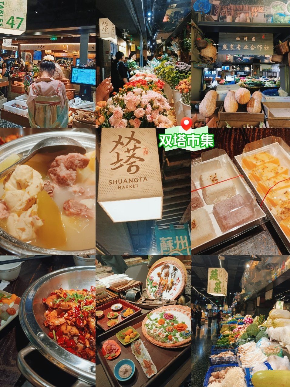 网红菜市场#菜市场漫游指南#苏州旅行攻略#双塔市集美食#苏州双塔市集