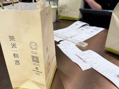 -茶米有言(城市市集龙之梦店)