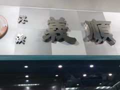 -义顺牛奶公司(庇利金街店)