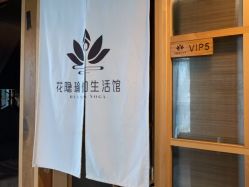 点击看大图 -花隐瑜伽·普拉提·红绳