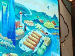 -苏晓玥·江南小吃(深圳北站店)