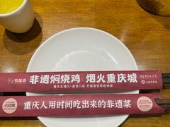 -弓虽昌焖烧鸡(大竹林店)