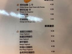 菜单-Mr.Fruits水果先生(朝阳门悠唐店)