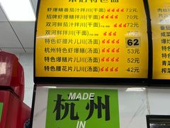 -复兴面王(河东路起源店)