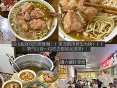 -串妹花式冰粉(乐山总店)