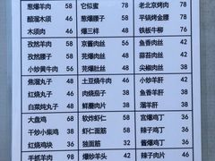 -新月斋(豆瓣胡同店)