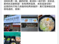 -万达广场(桂林高新店)