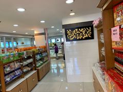 -桂顺斋(西花市店)