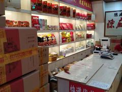 -陈建平麻花(磁器口总店)