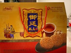 -宫廷糕点铺