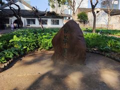 -绍兴书圣故里景区